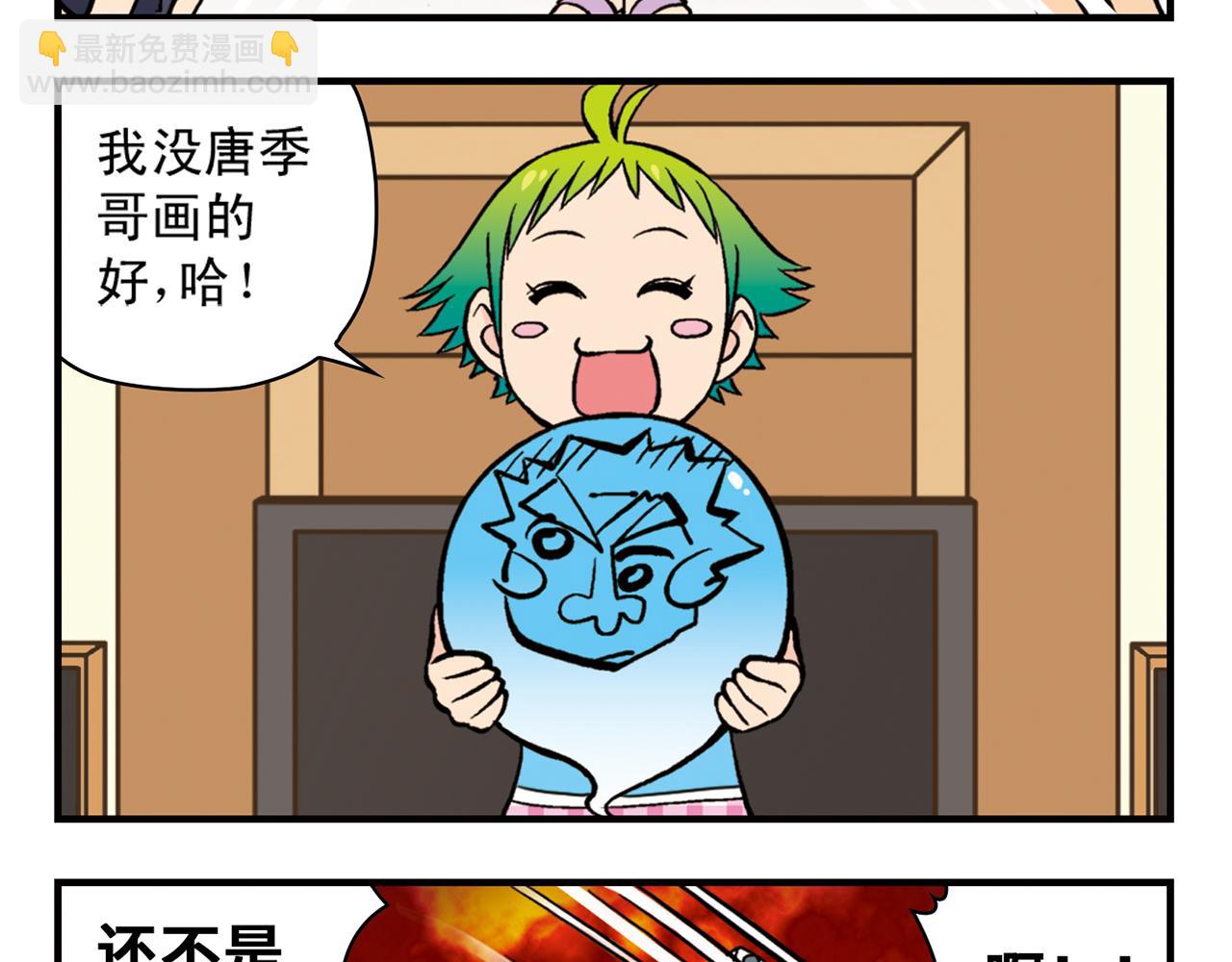 第21话 圆圆的崭新一天！(1/2)-第21话