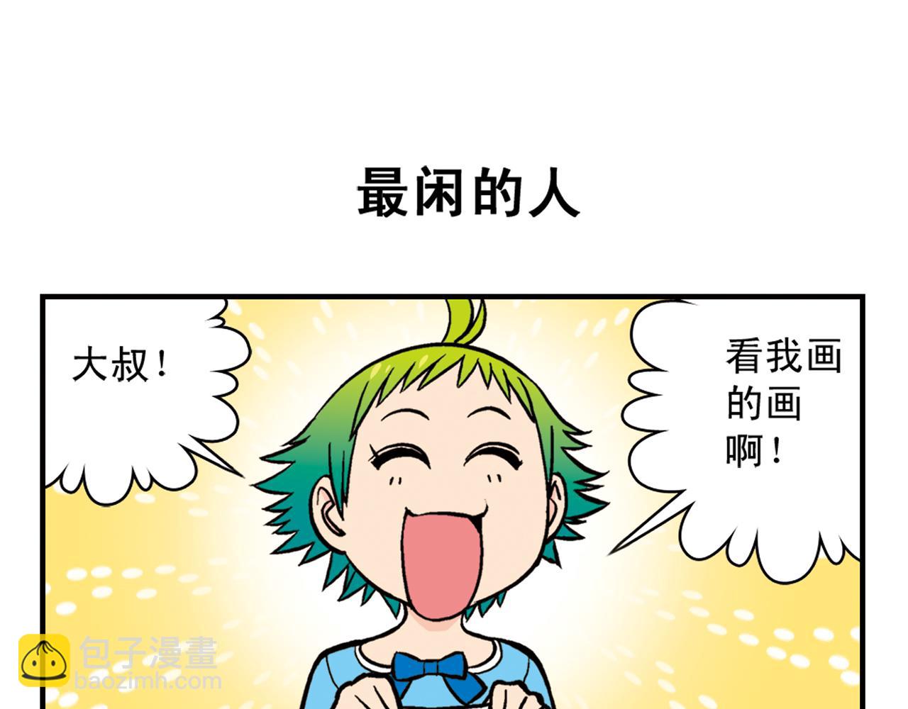 第21话 圆圆的崭新一天！(1/2)-第21话