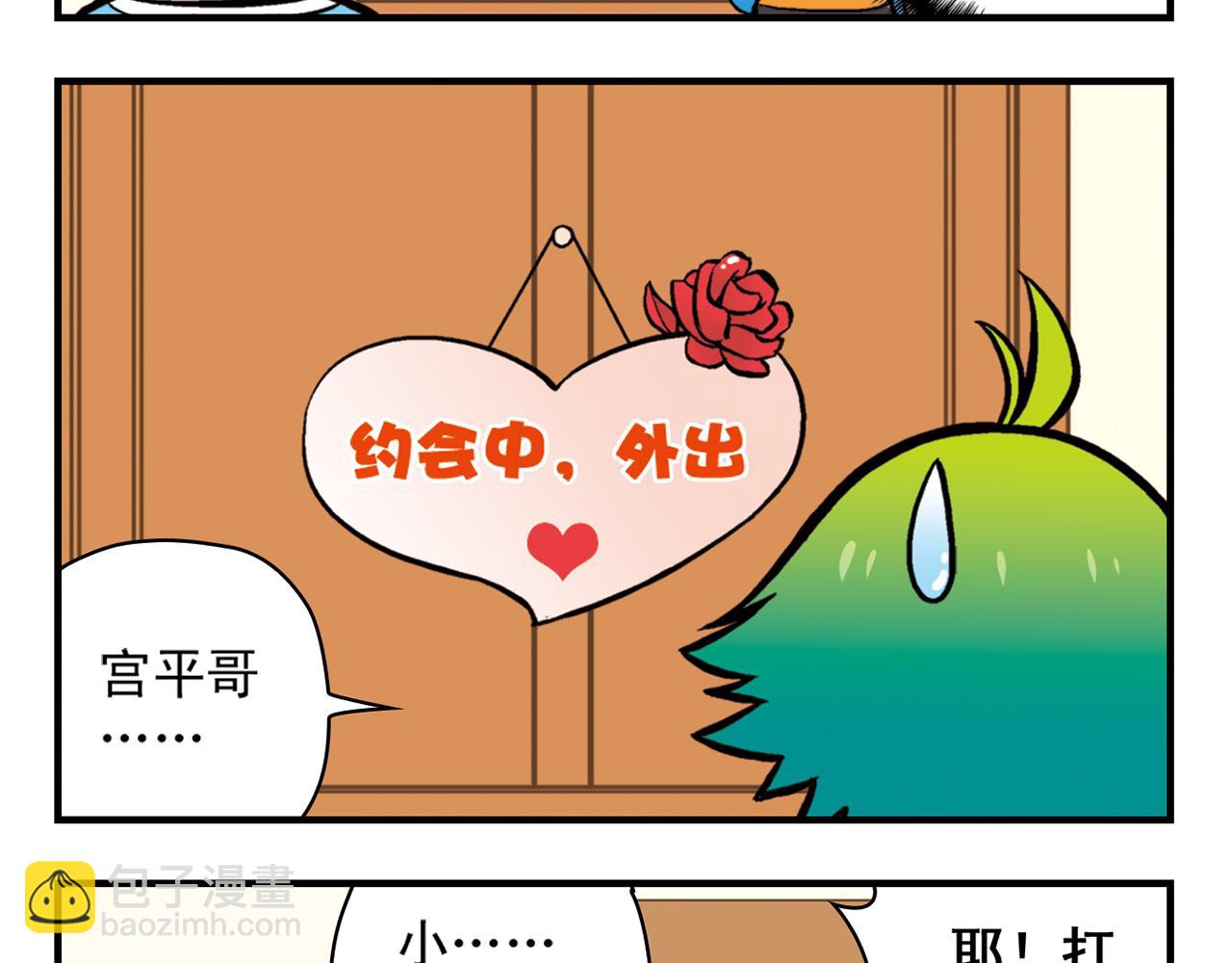 第21话 圆圆的崭新一天！(1/2)-第21话