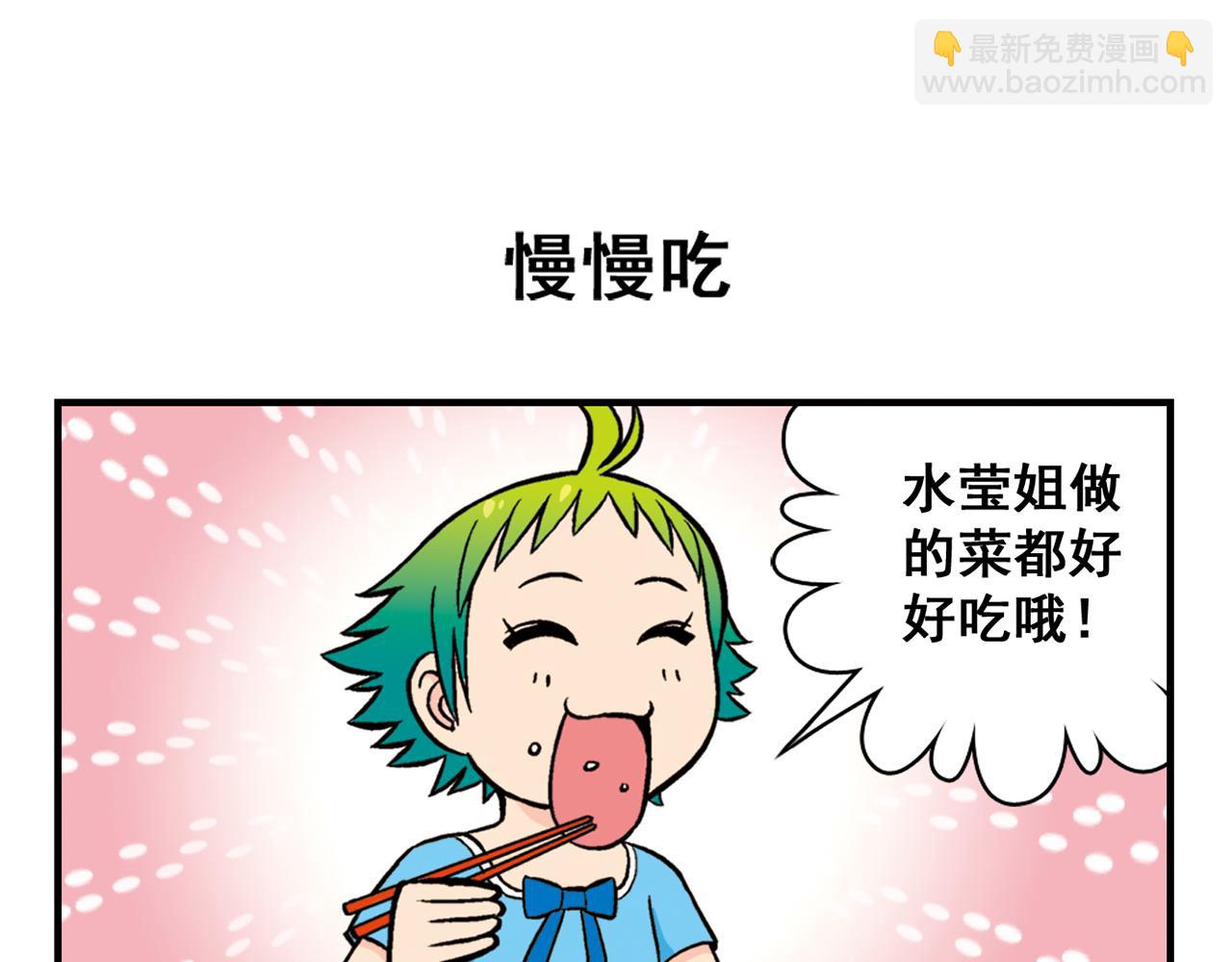 第21话 圆圆的崭新一天！(1/2)-第21话
