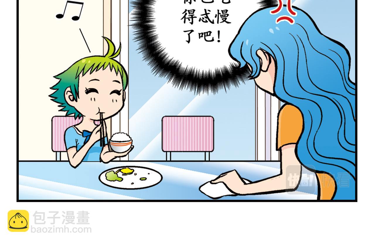 第21话 圆圆的崭新一天！(1/2)-第21话