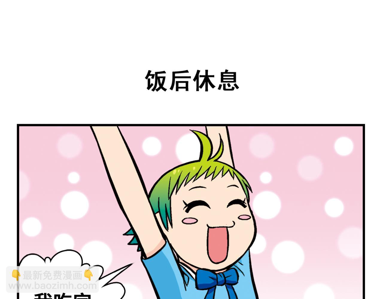 第21话 圆圆的崭新一天！(1/2)-第21话