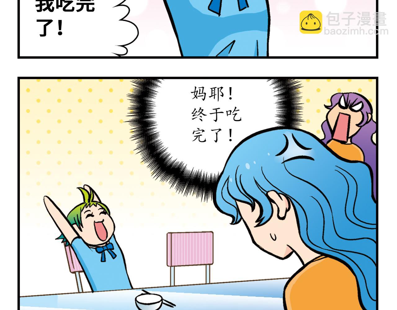 第21话 圆圆的崭新一天！(1/2)-第21话