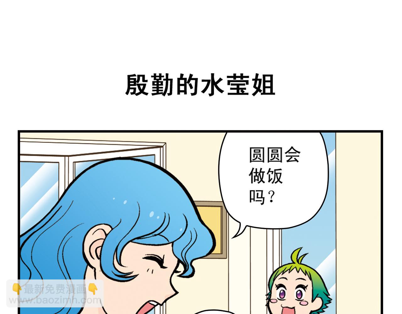 第21话 圆圆的崭新一天！(1/2)-第21话