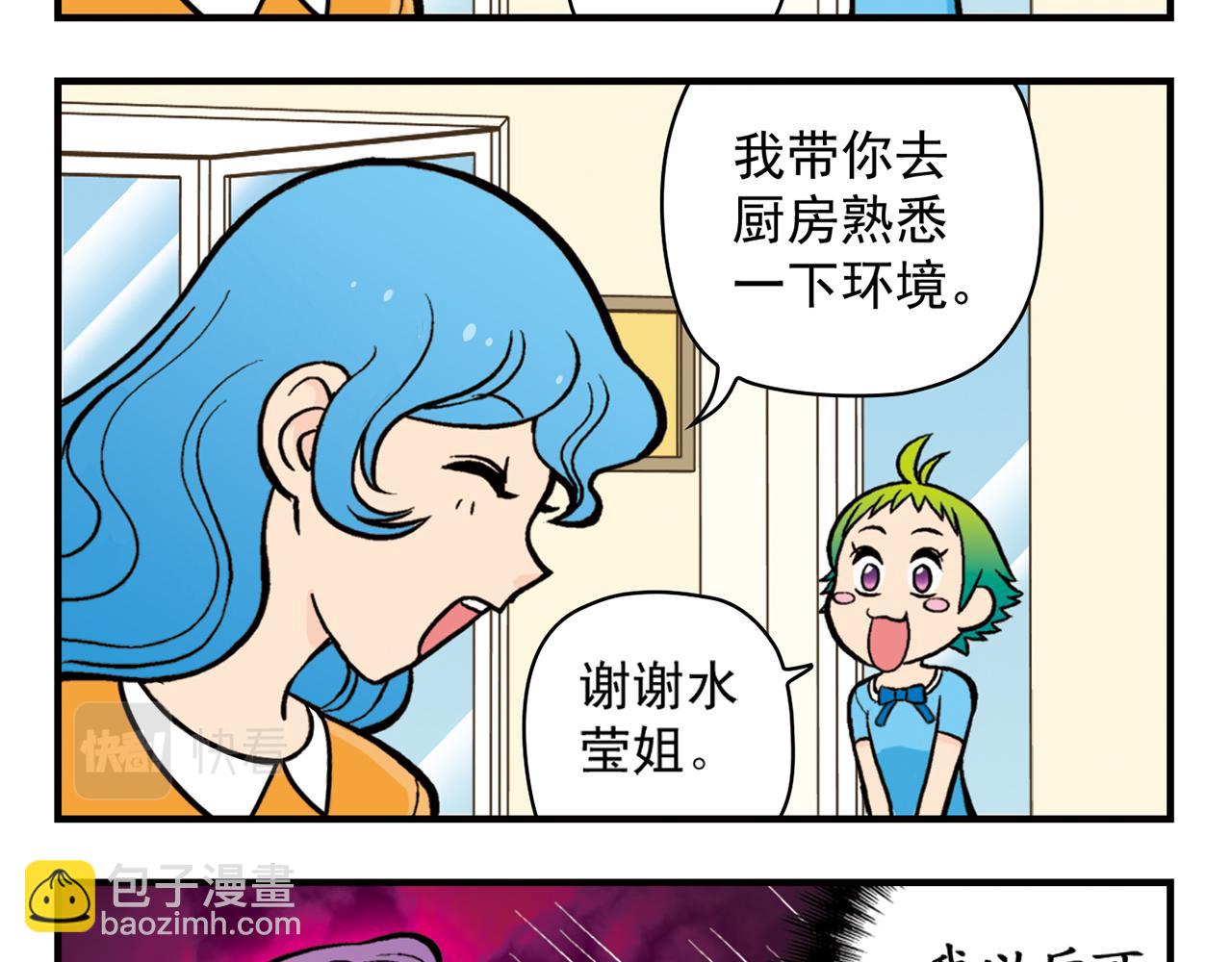 第21话 圆圆的崭新一天！(1/2)-第21话