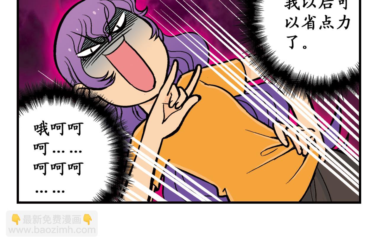 第21话 圆圆的崭新一天！(1/2)-第21话