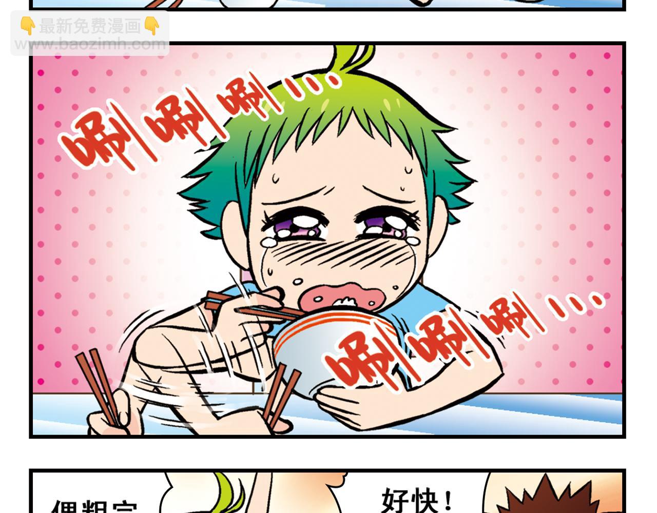 第21话 圆圆的崭新一天！(1/2)-第21话