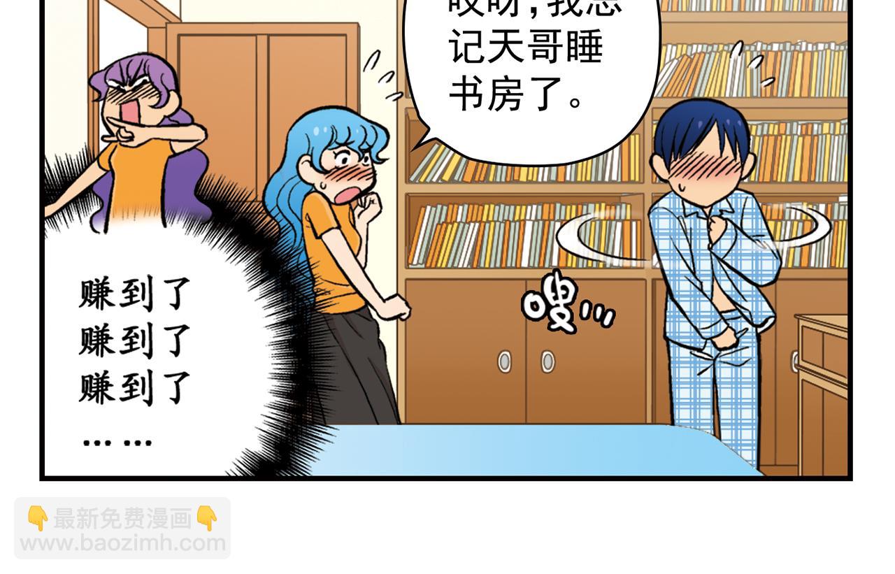 第21话 圆圆的崭新一天！(1/2)-第21话