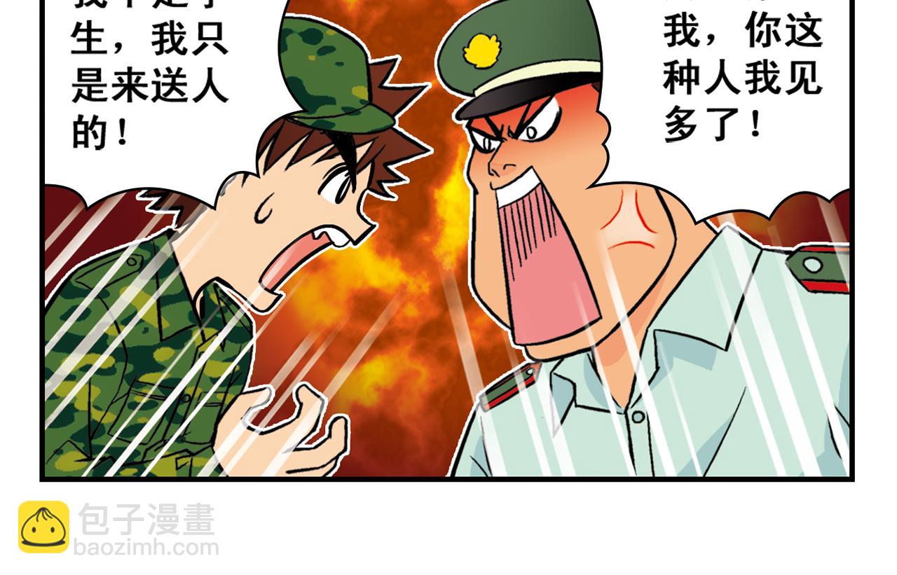 第23话 乱糟糟的学前军训！(1/2)-第23话