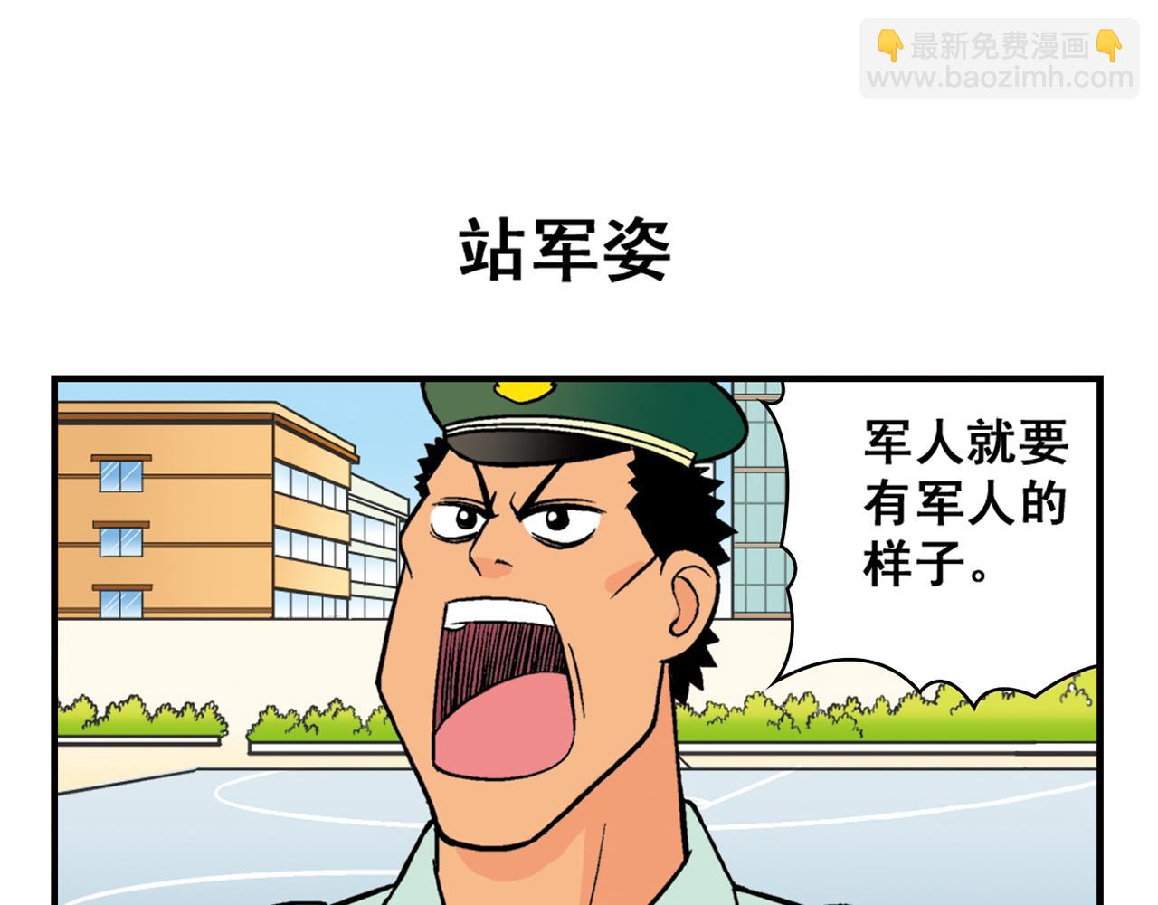 第23话 乱糟糟的学前军训！(1/2)-第23话