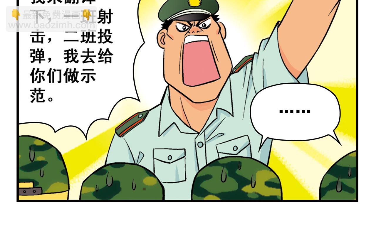 第23话 乱糟糟的学前军训！(1/2)-第23话