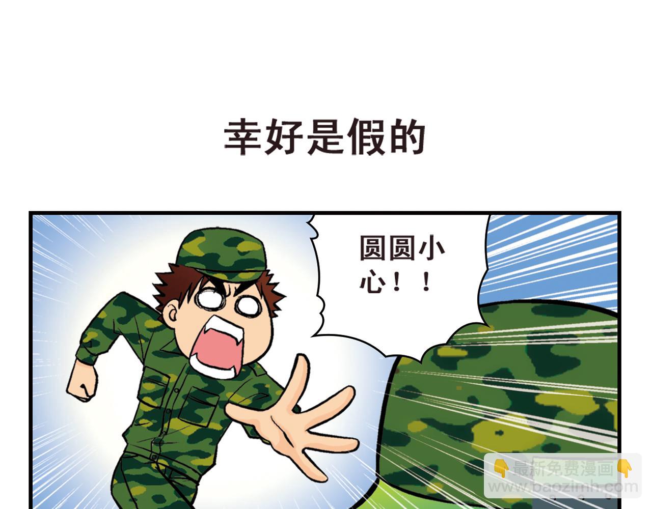 第23话 乱糟糟的学前军训！(1/2)-第23话