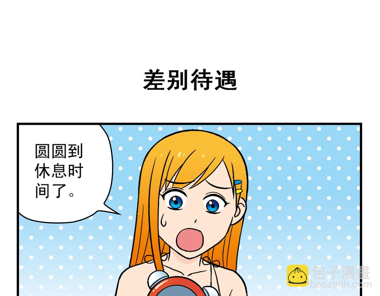 第23话 乱糟糟的学前军训！(1/2)-第23话