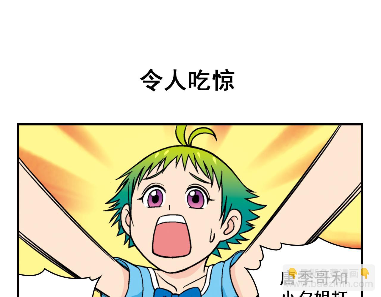 第25话 工作大乱斗！1(1/2)-第25话