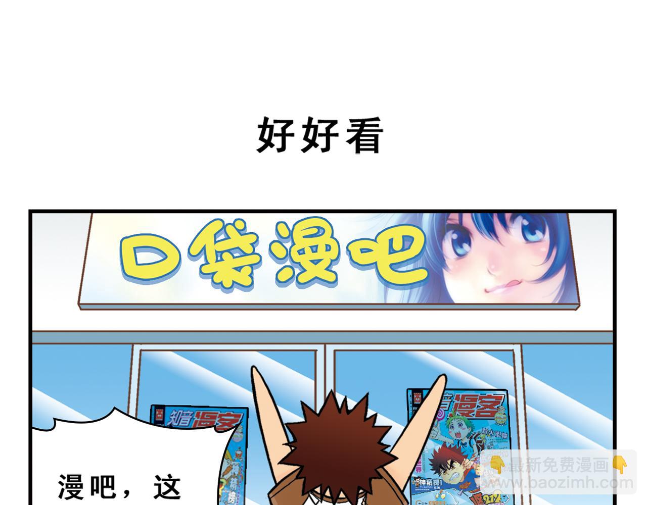 第25话 工作大乱斗！1(1/2)-第25话