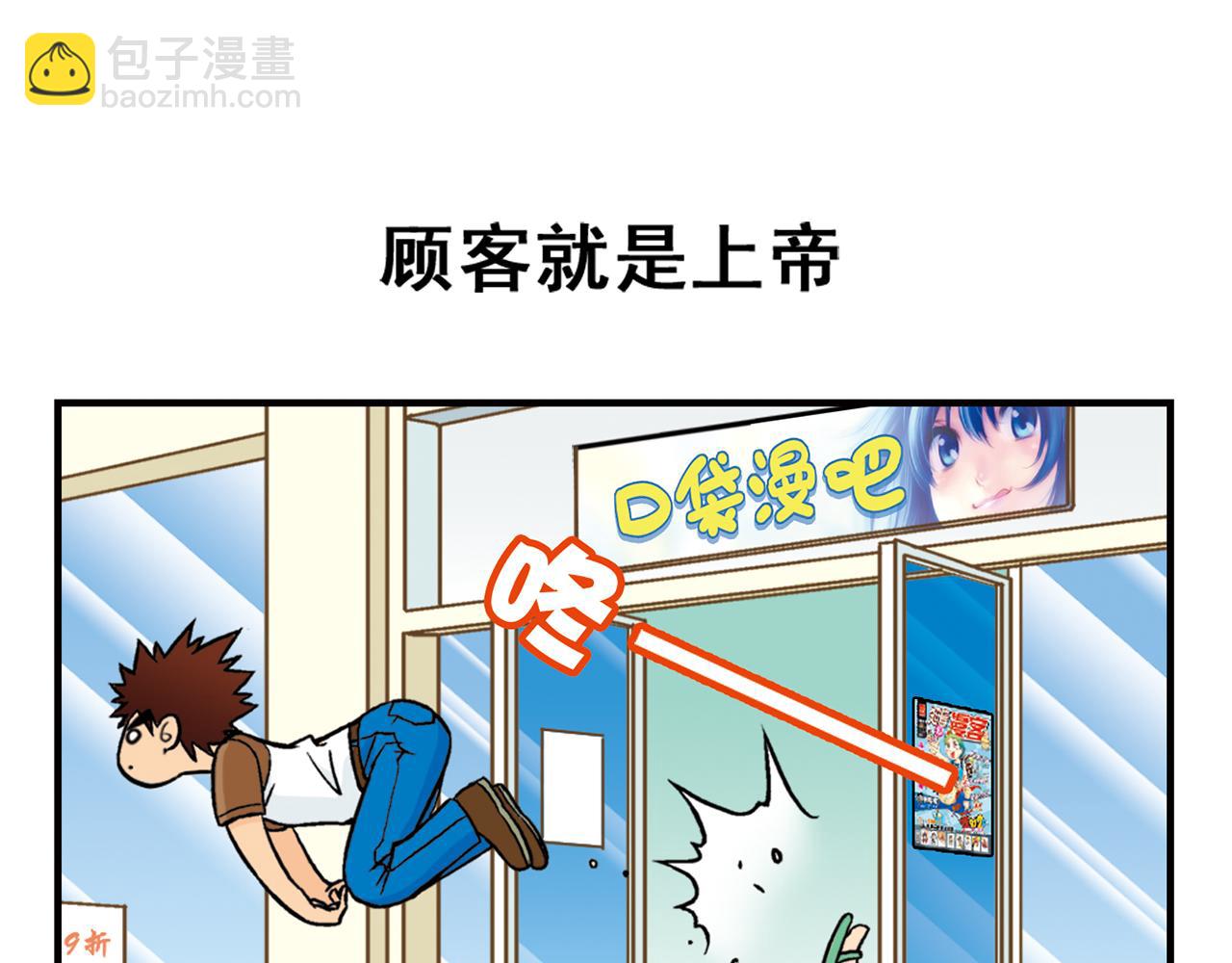 第25话 工作大乱斗！1(1/2)-第25话