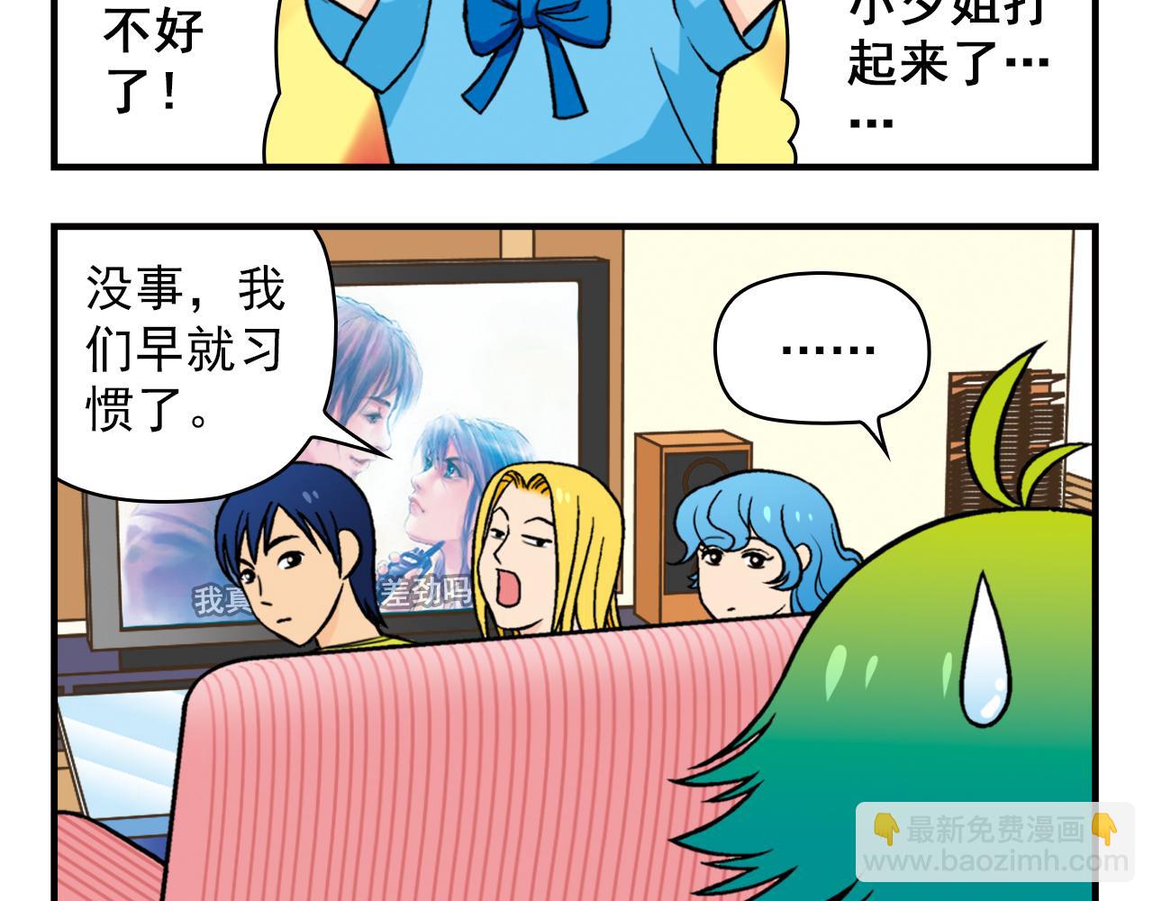 第25话 工作大乱斗！1(1/2)-第25话