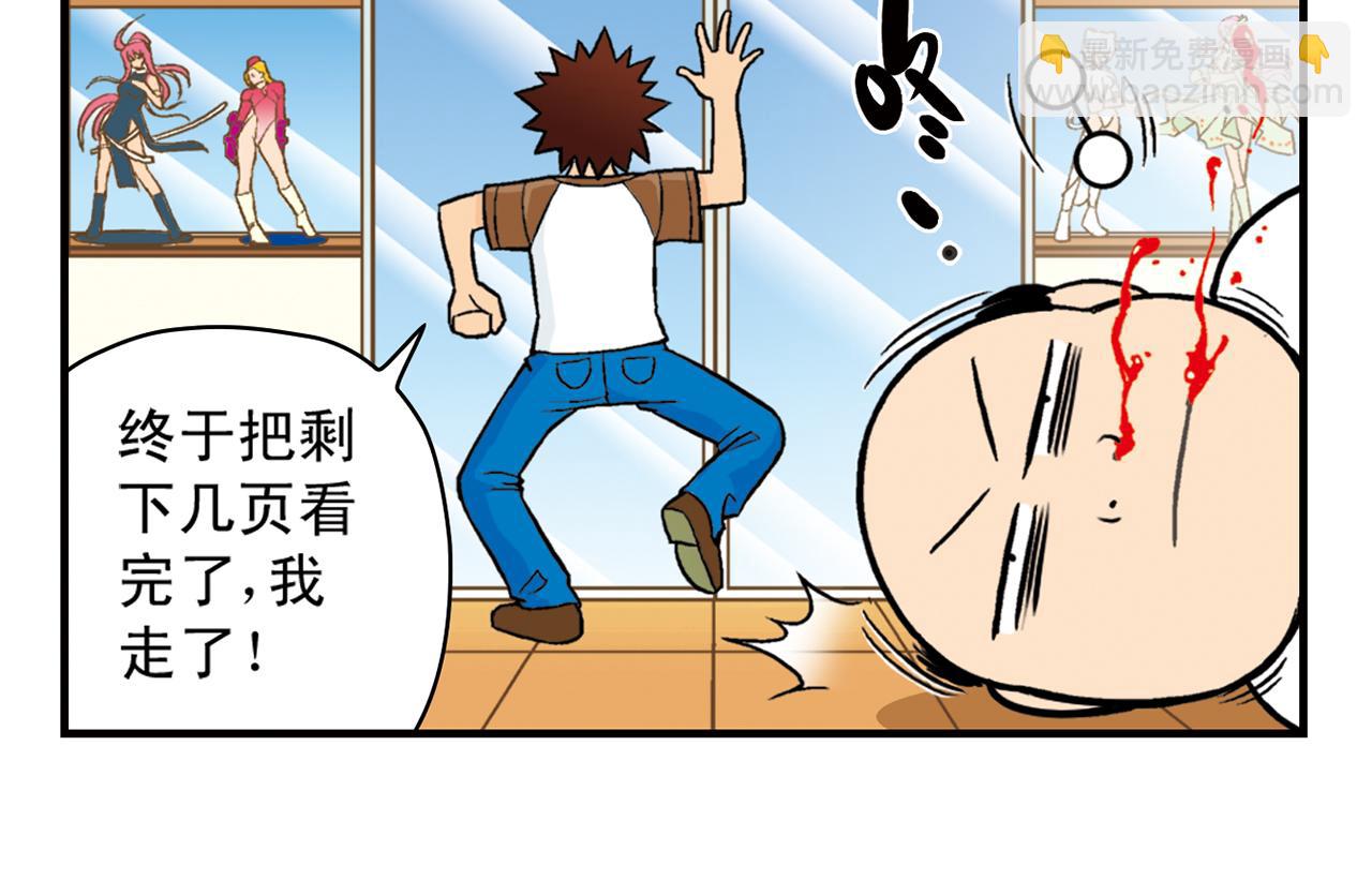 第25话 工作大乱斗！1(1/2)-第25话