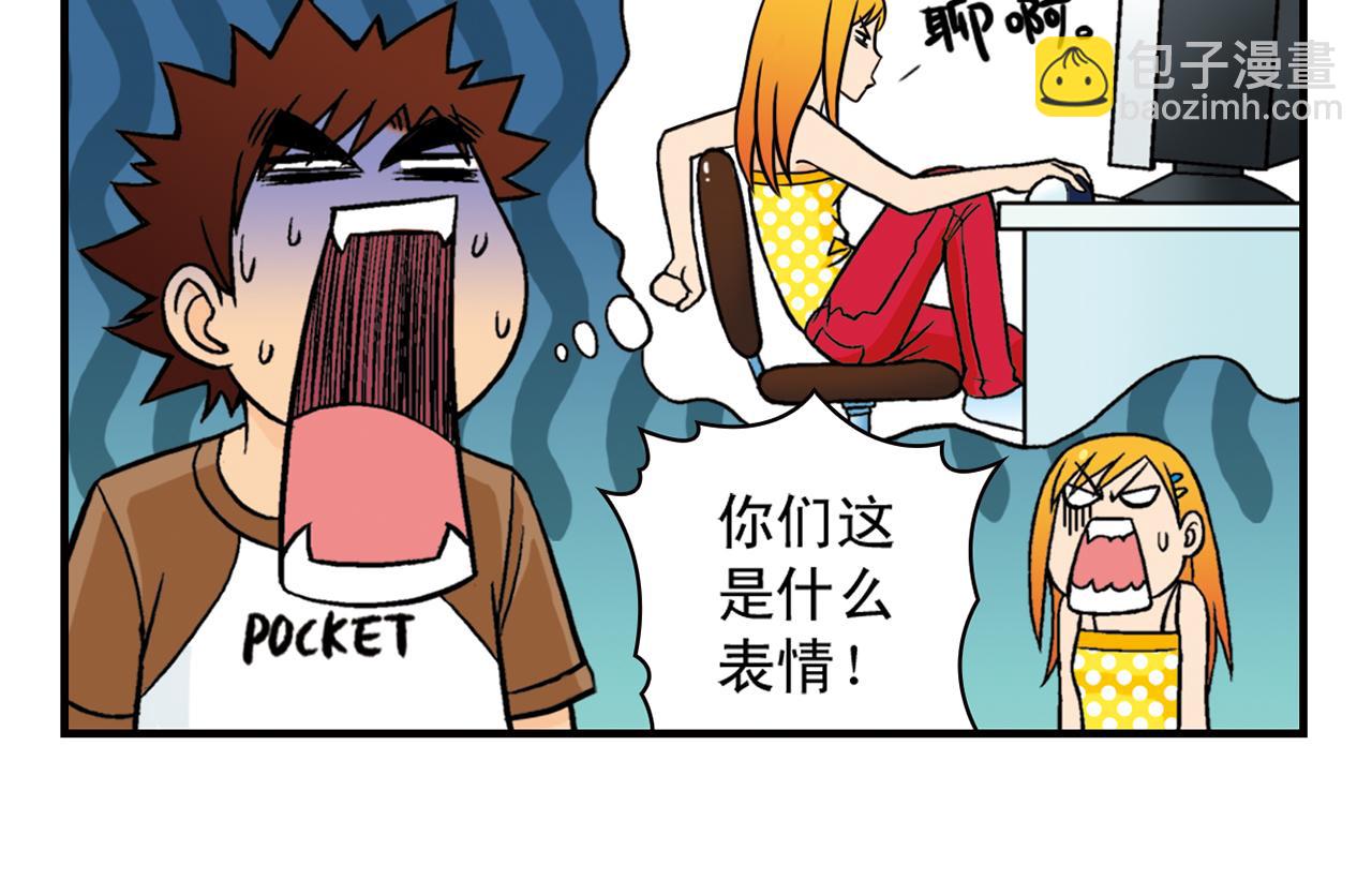 第25话 工作大乱斗！1(1/2)-第25话