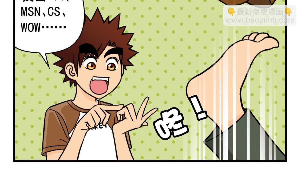 第25话 工作大乱斗！1(1/2)-第25话