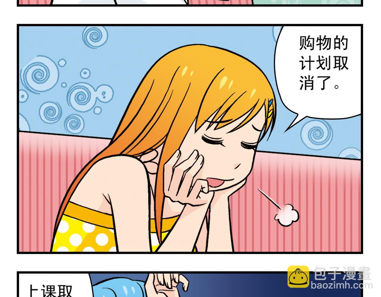 第27话 台风袭来！(1/2)-第27话