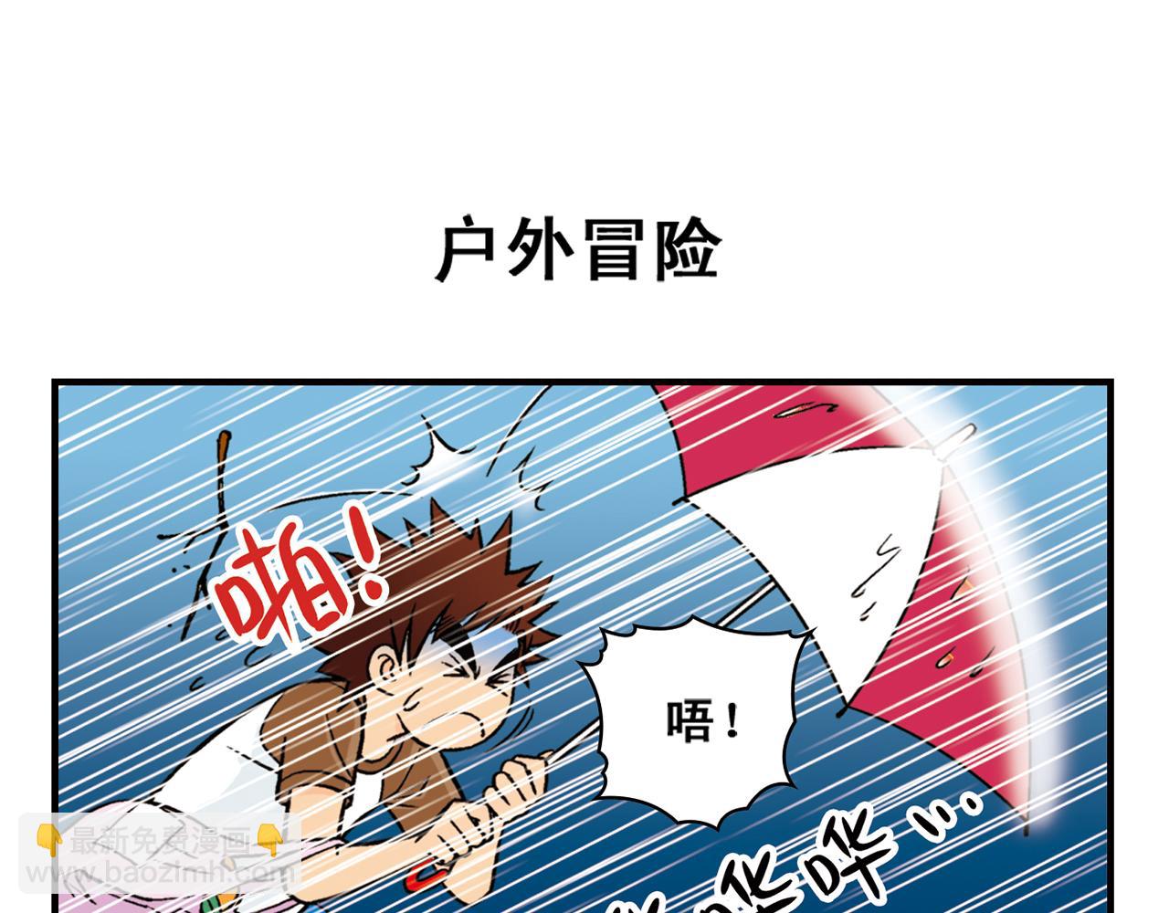 第27话 台风袭来！(1/2)-第27话