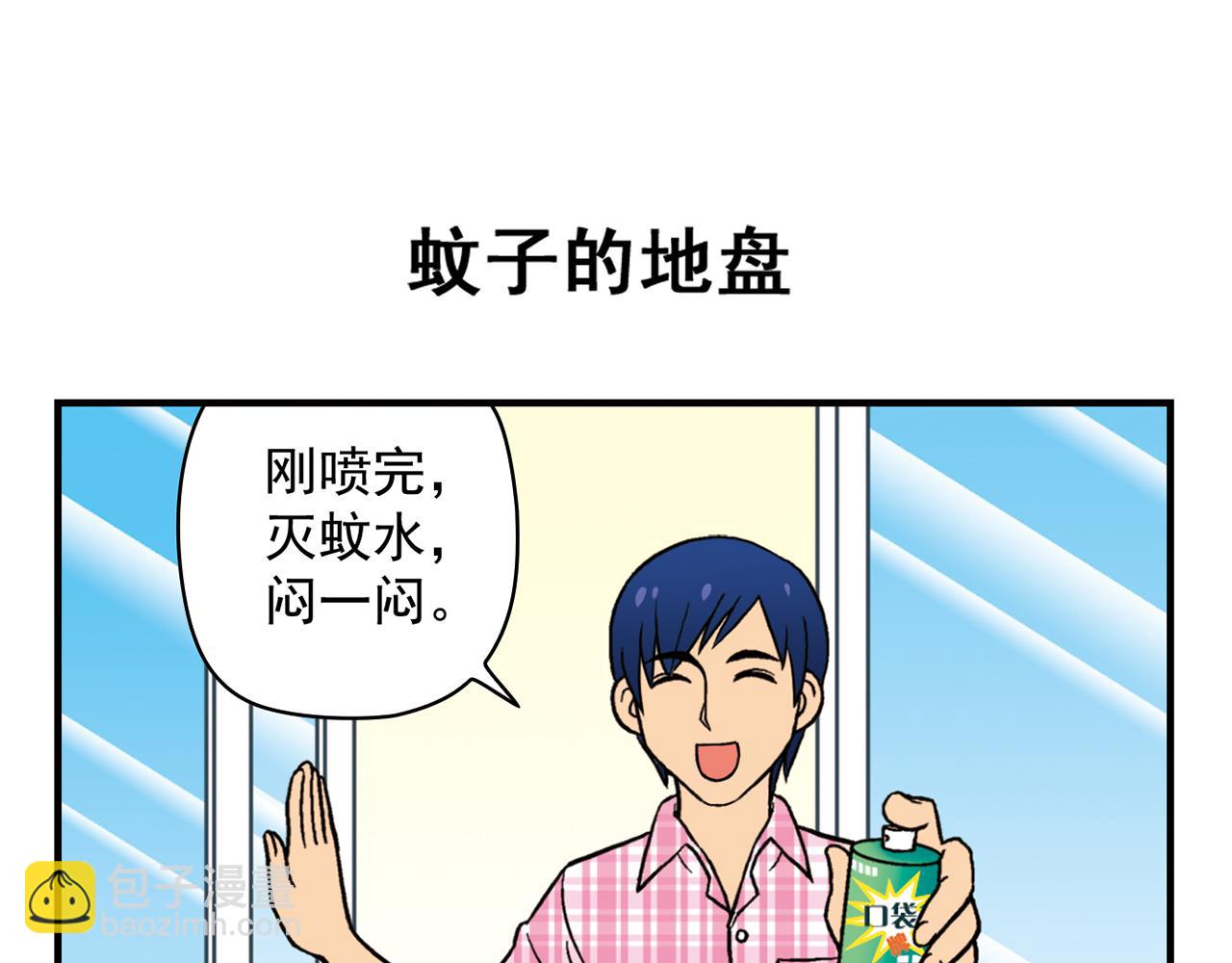 第29话 后花园的季夏夜！(1/2)-第29话