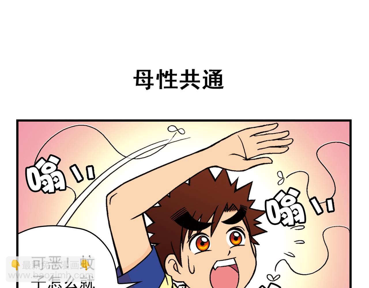 第29话 后花园的季夏夜！(1/2)-第29话