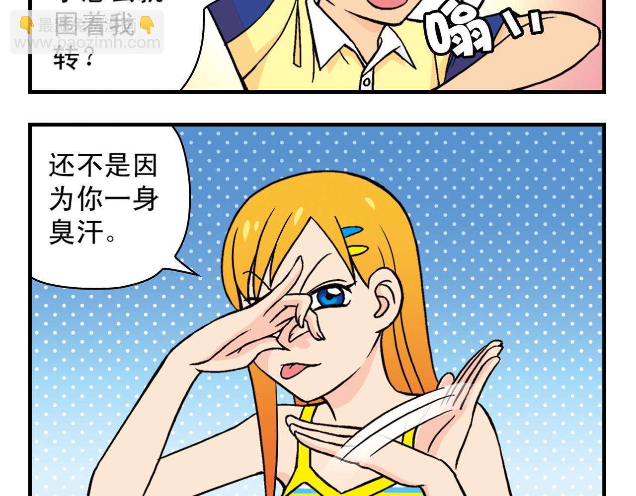 第29话 后花园的季夏夜！(1/2)-第29话