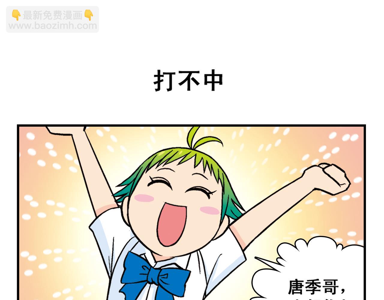 第29话 后花园的季夏夜！(1/2)-第29话