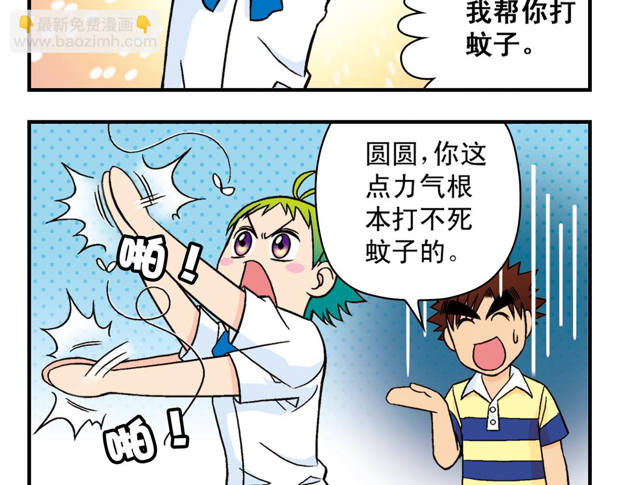 第29话 后花园的季夏夜！(1/2)-第29话