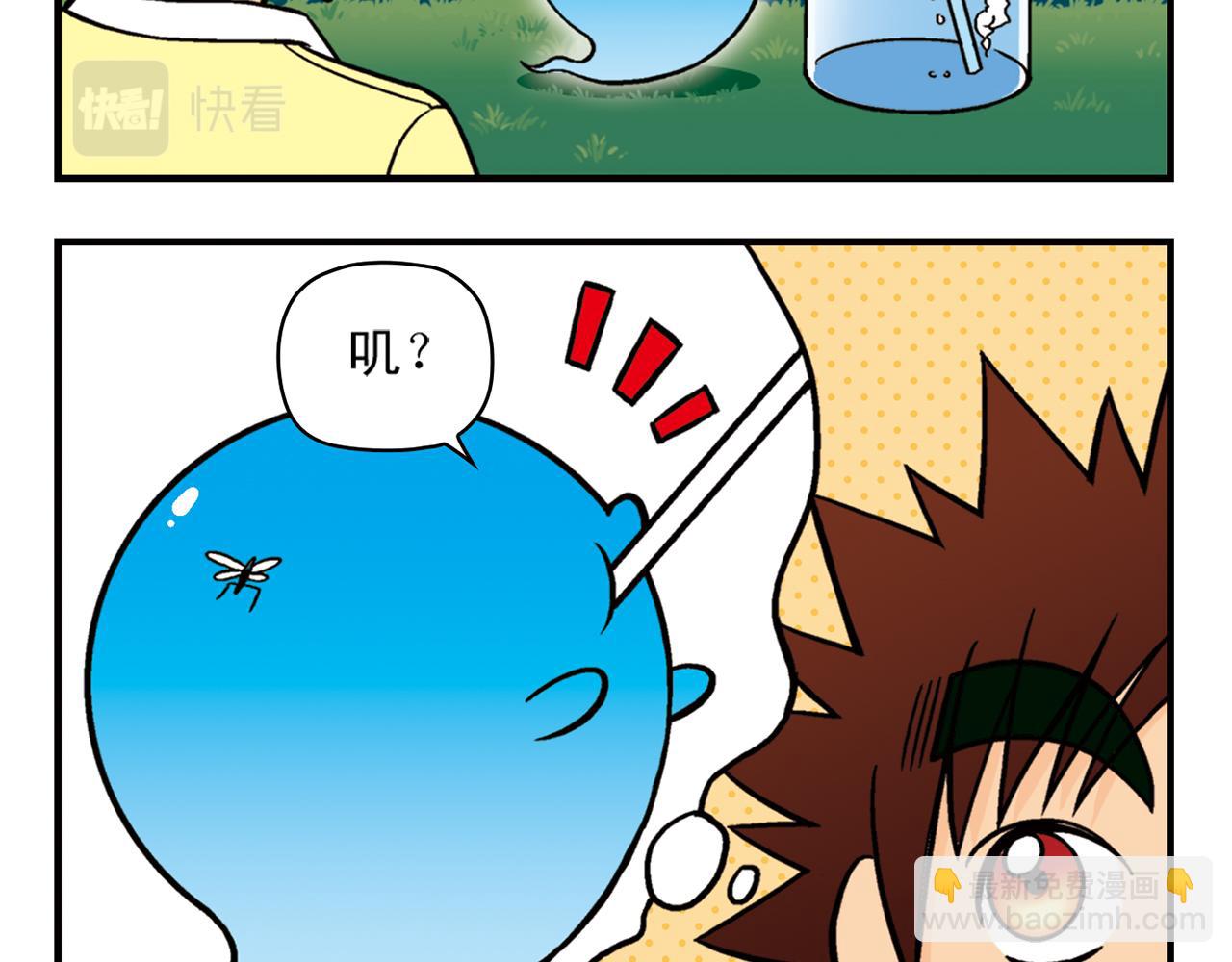 第29话 后花园的季夏夜！(1/2)-第29话