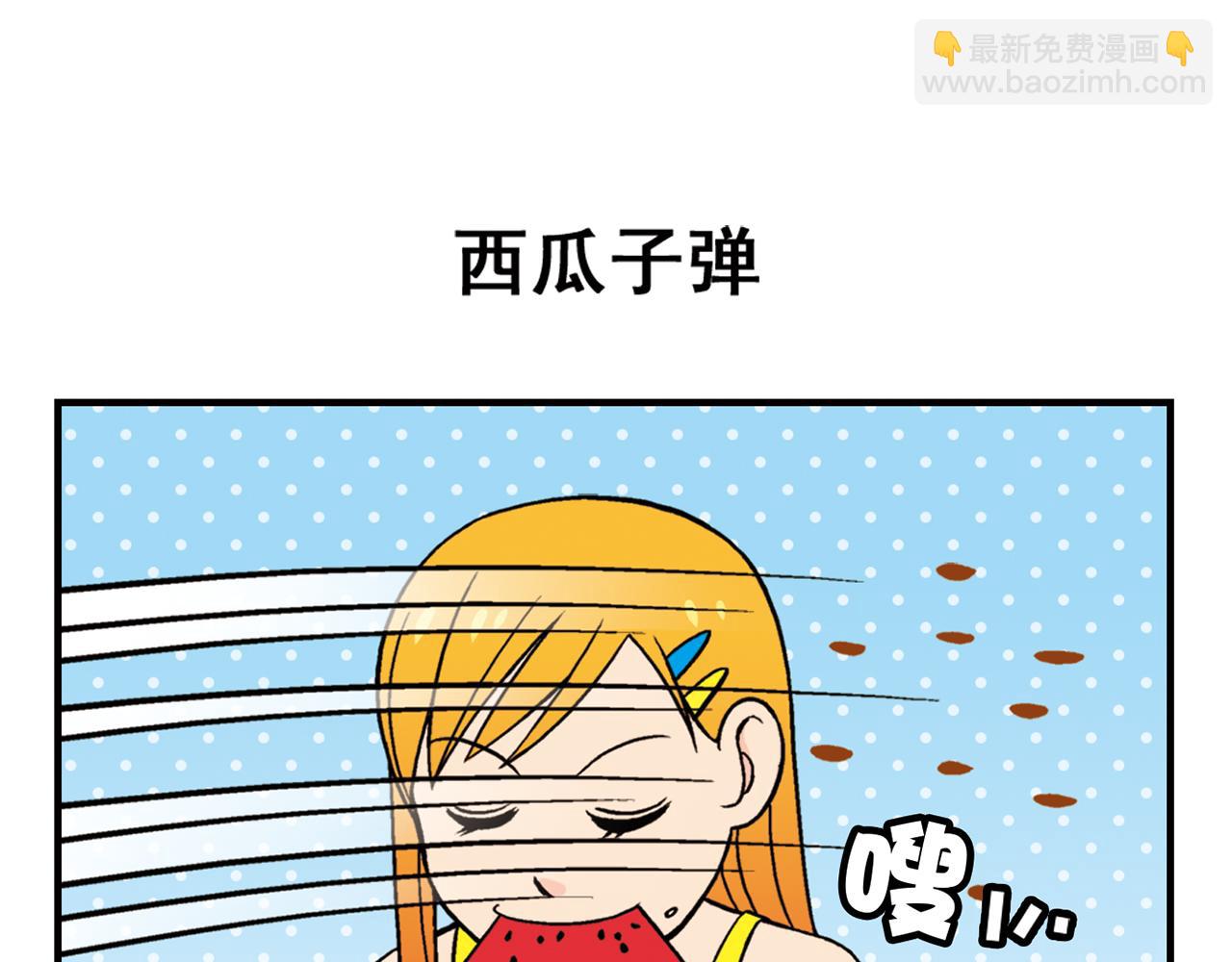 第29话 后花园的季夏夜！(1/2)-第29话
