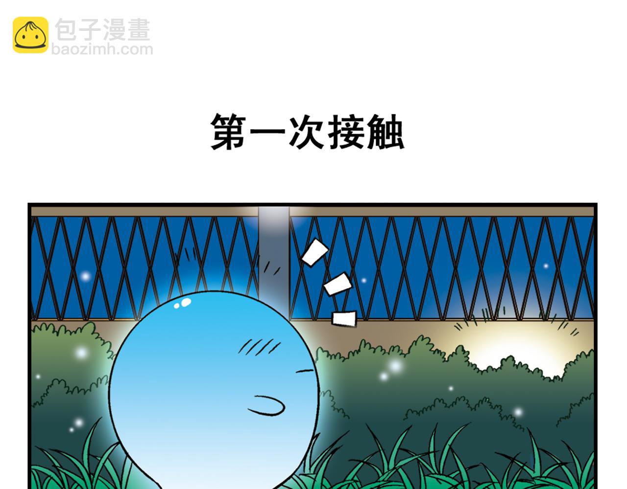 第29话 后花园的季夏夜！(1/2)-第29话