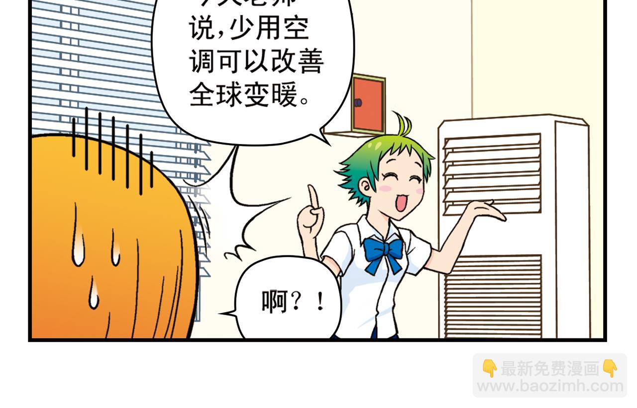 第29话 后花园的季夏夜！(1/2)-第29话