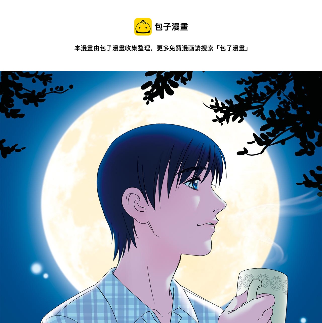 第31话 中秋异闻录！(1/2)-第31话