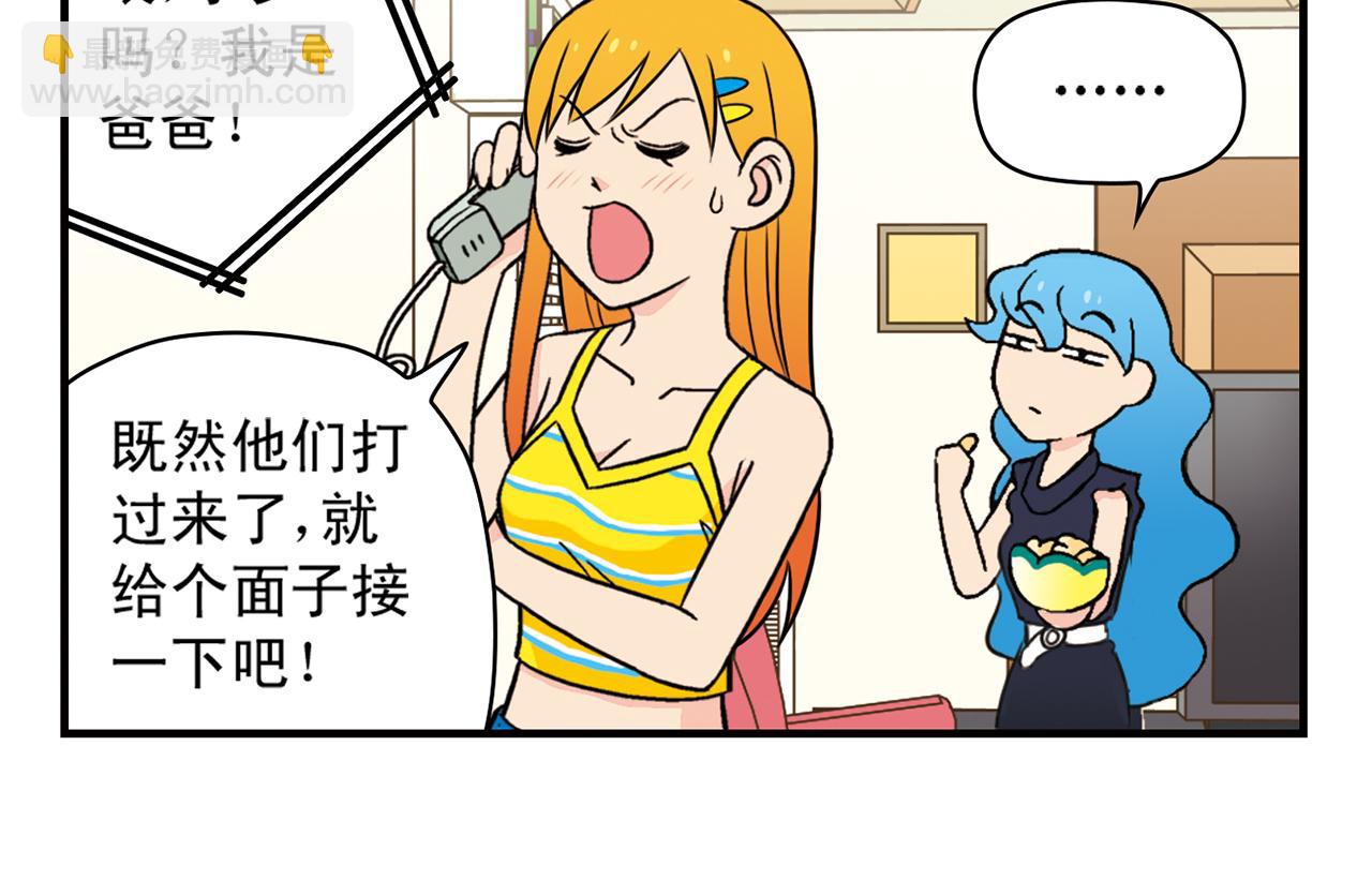 第31话 中秋异闻录！(1/2)-第31话