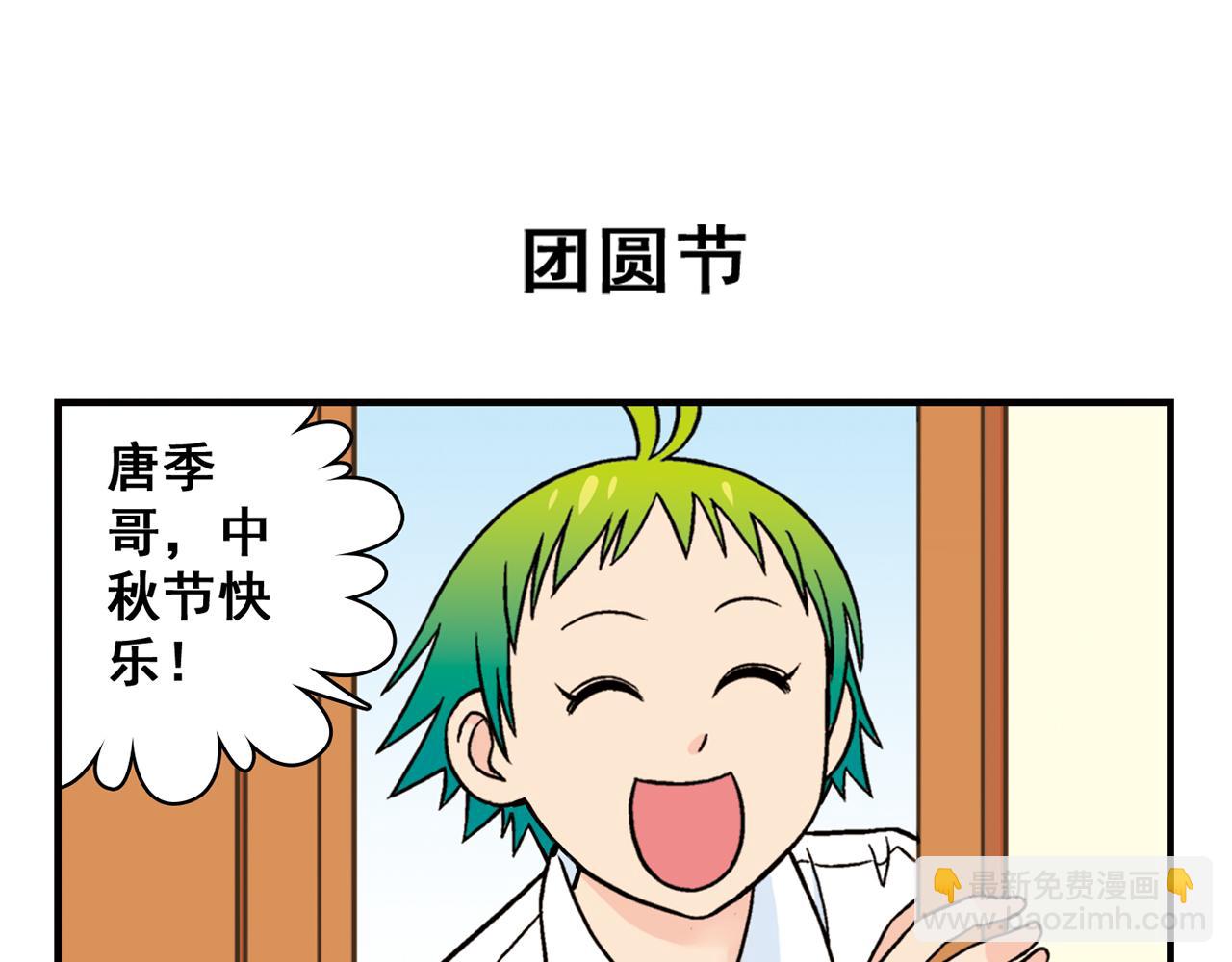第31话 中秋异闻录！(1/2)-第31话