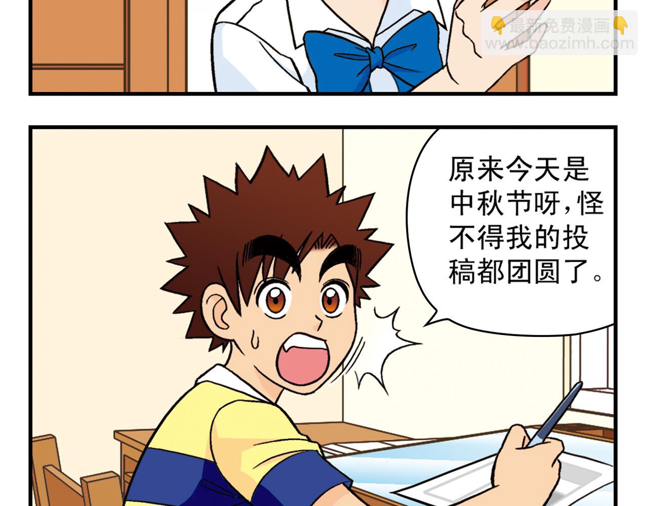 第31话 中秋异闻录！(1/2)-第31话
