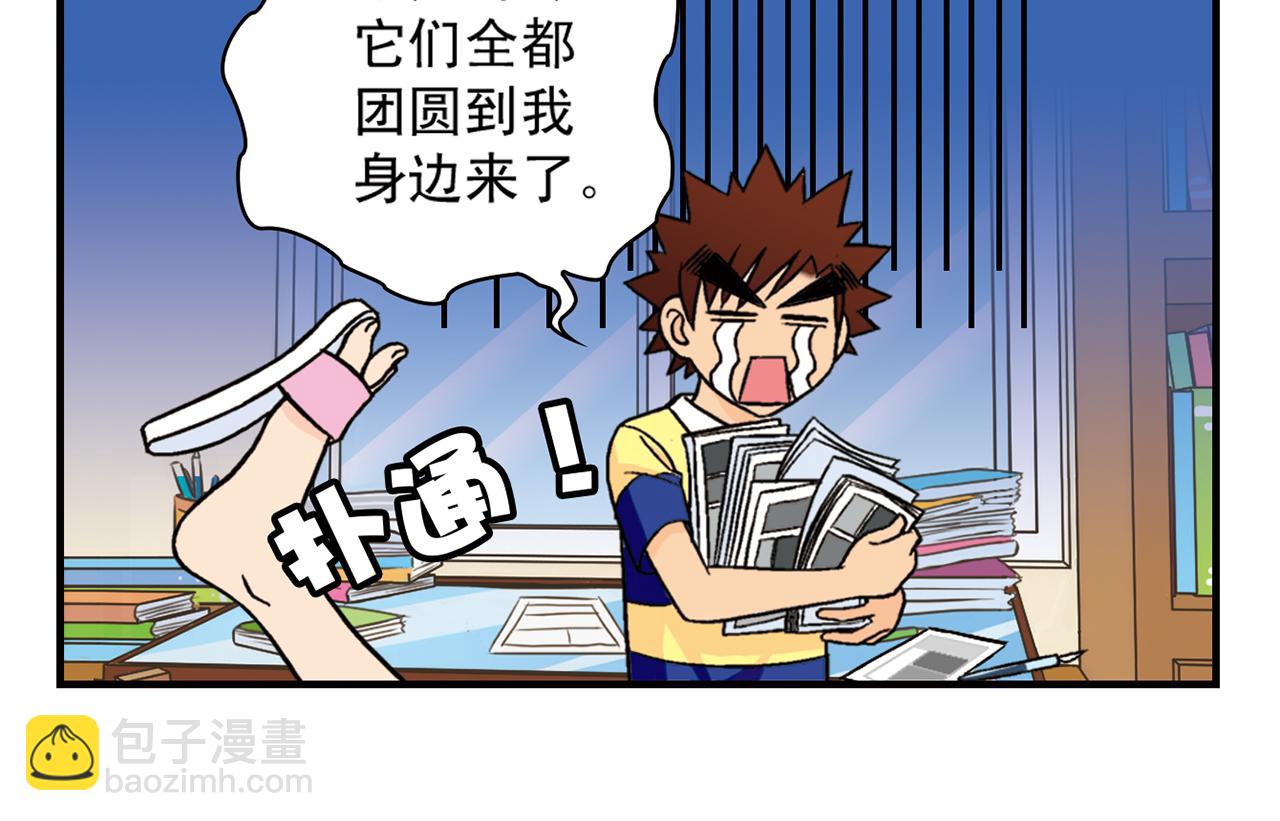第31话 中秋异闻录！(1/2)-第31话