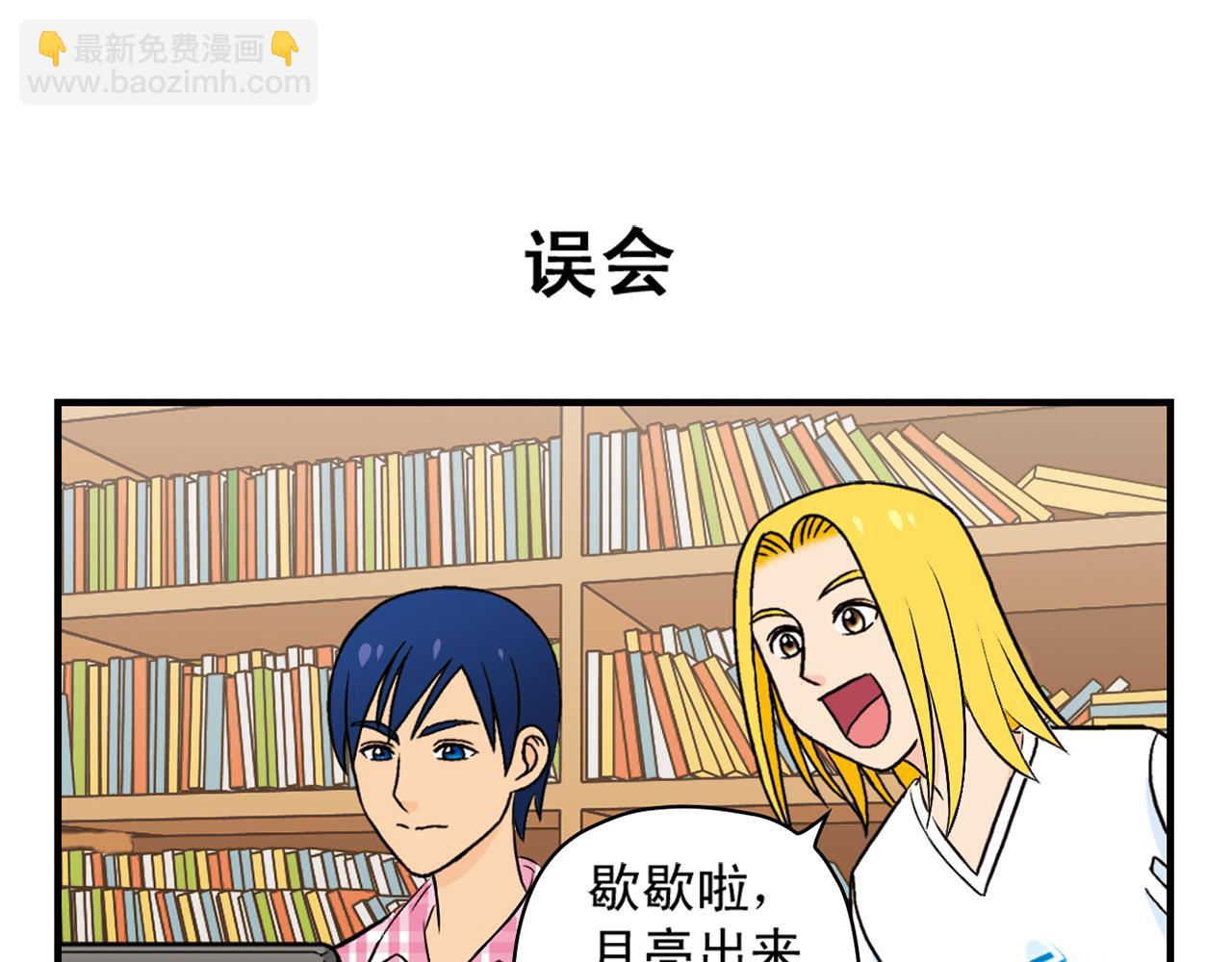 第31话 中秋异闻录！(1/2)-第31话