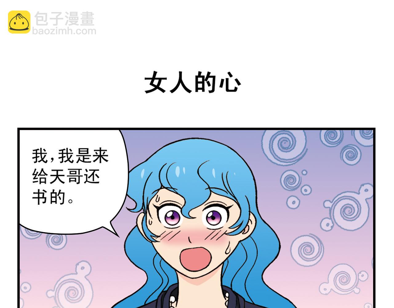 第31话 中秋异闻录！(1/2)-第31话