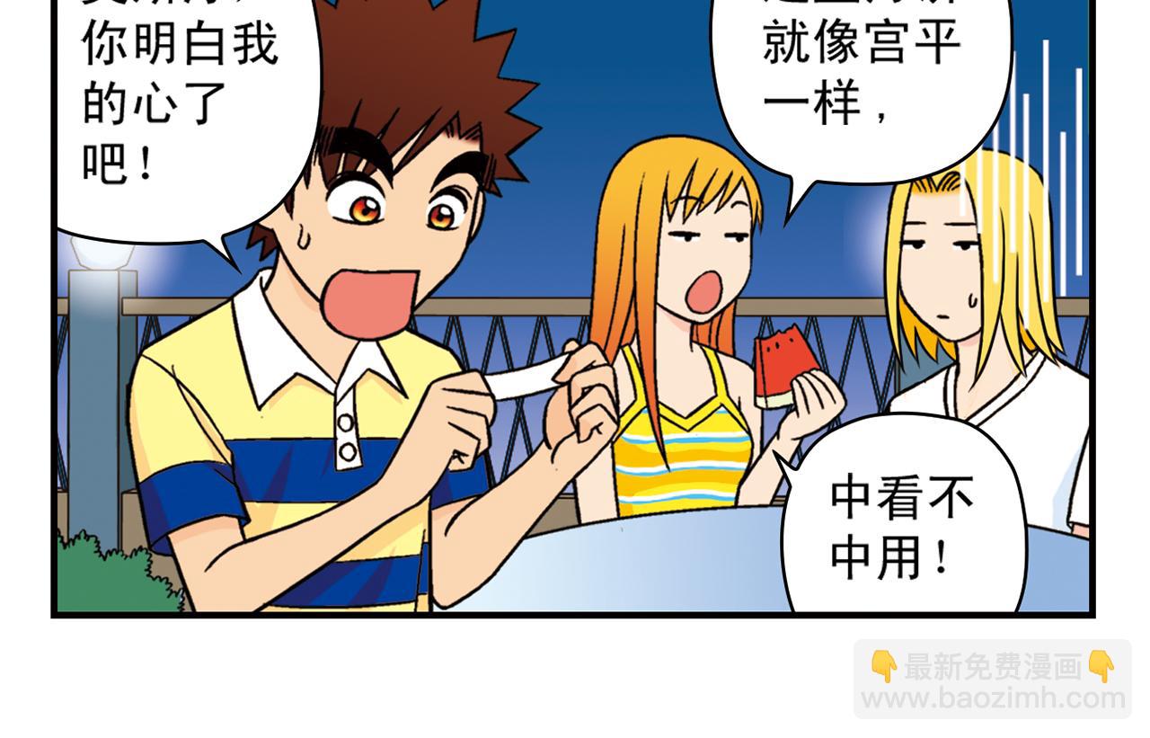 第31话 中秋异闻录！(1/2)-第31话