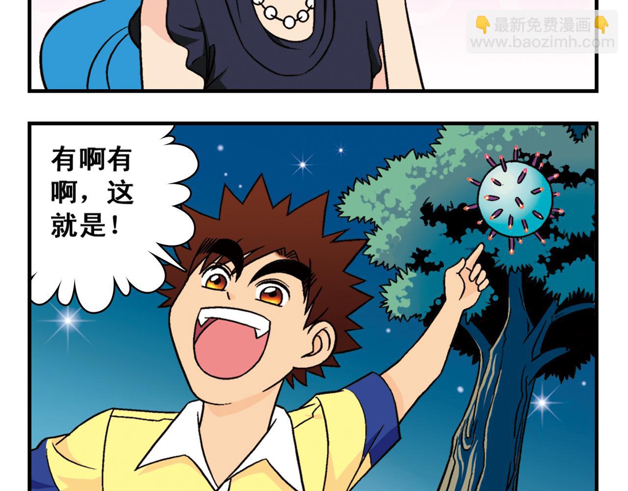 第31话 中秋异闻录！(1/2)-第31话