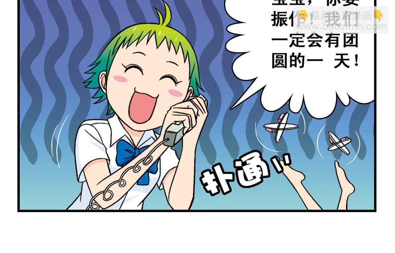 第31话 中秋异闻录！(1/2)-第31话