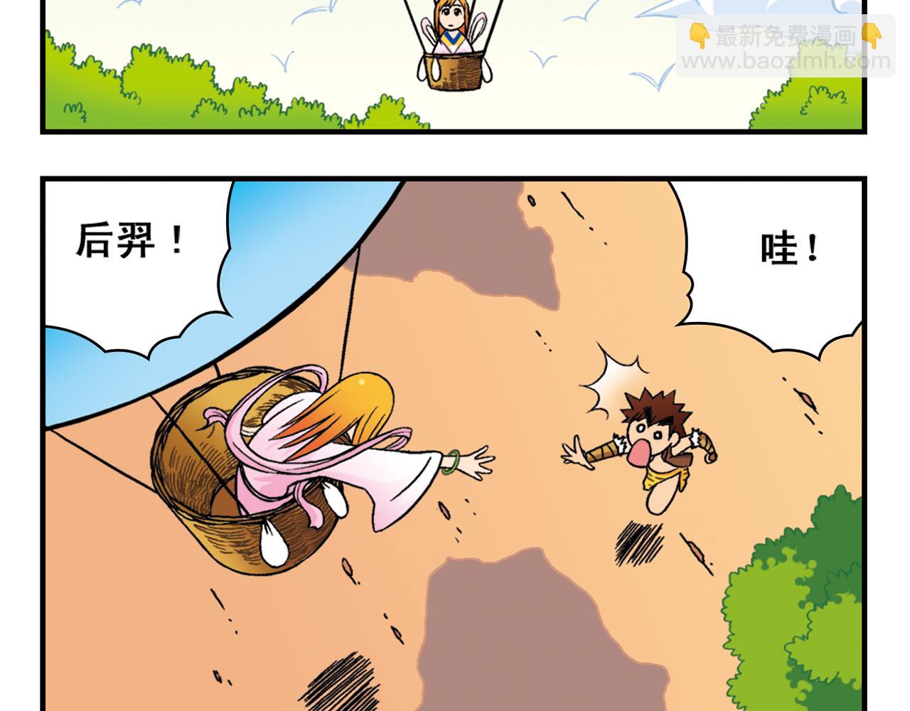 第33话 中秋狂想曲！ 2(1/2)-第33话