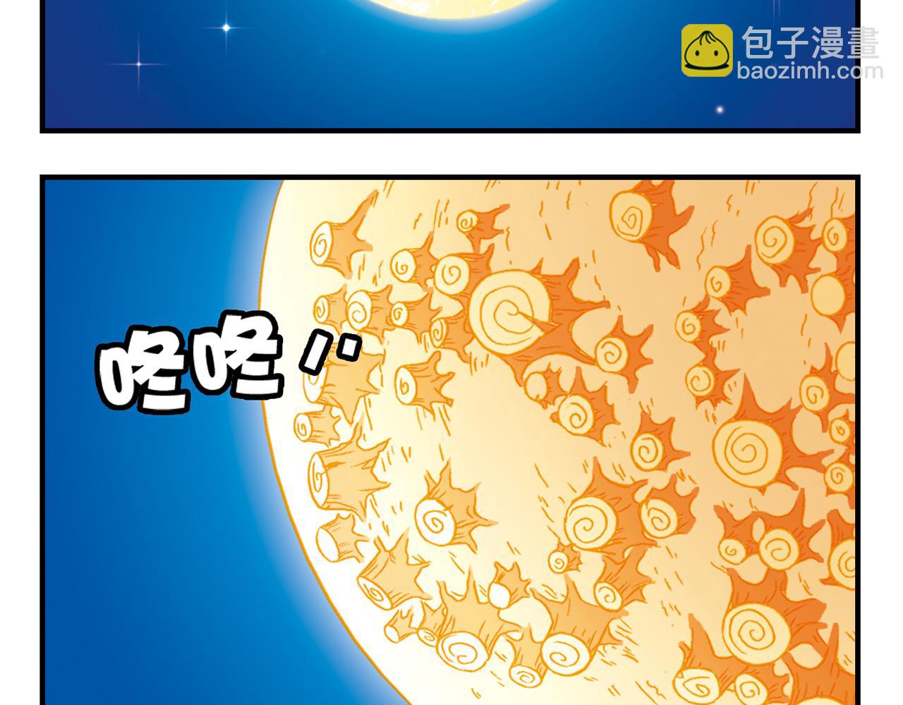 第33话 中秋狂想曲！ 2(1/2)-第33话