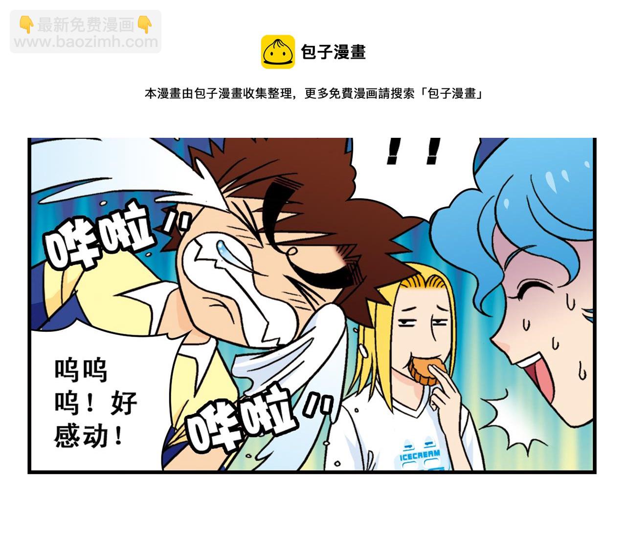 第33话 中秋狂想曲！ 2(1/2)-第33话