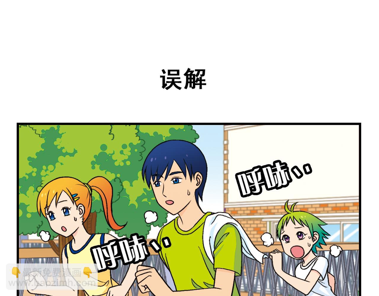 第37话 茗夕减肥记！(1/2)-第37话