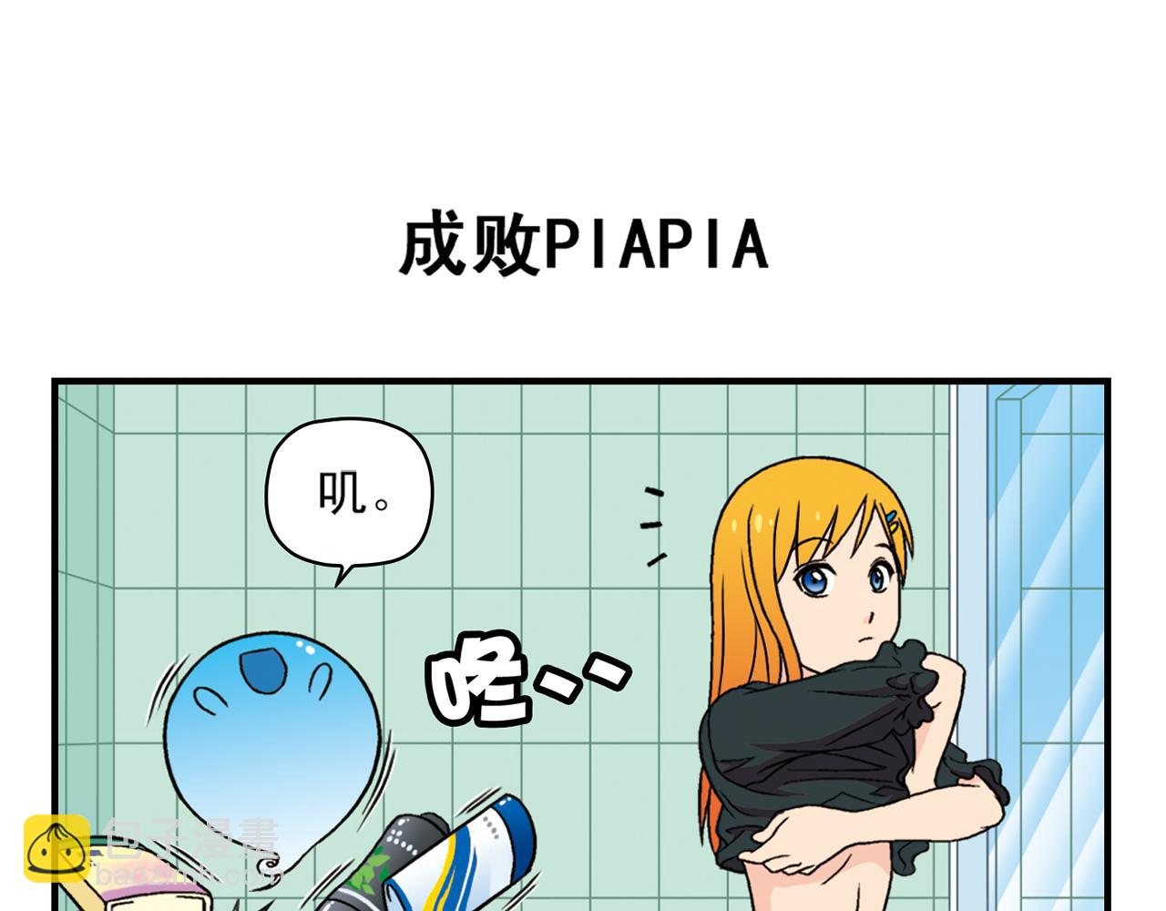 第37话 茗夕减肥记！(1/2)-第37话
